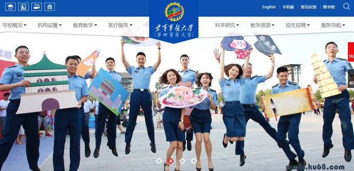 第四军医大学：中国人民解放军空军军医大学