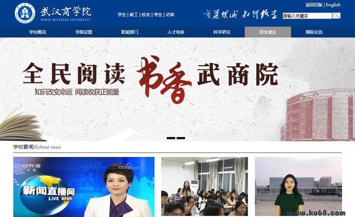 武汉商学院：湖北省属财经类普通本科高等院校