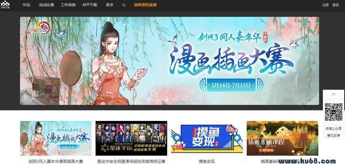 涂鸦王国：数字艺术线上原创作品交流平台