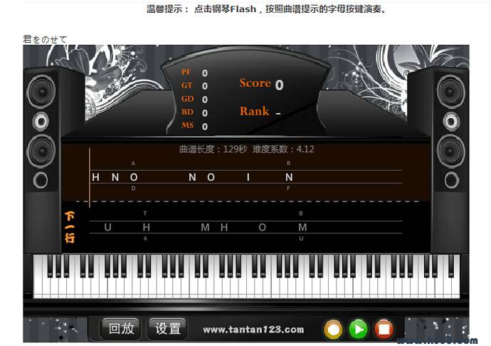 在线钢琴：弹弹123，能够在线弹钢琴的网站