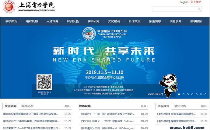 上海电力学院官网：www.shiep.edu.cn
