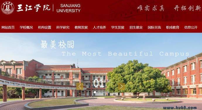 三江学院：南京三江学院官网，江苏省首家民办本科普通高校