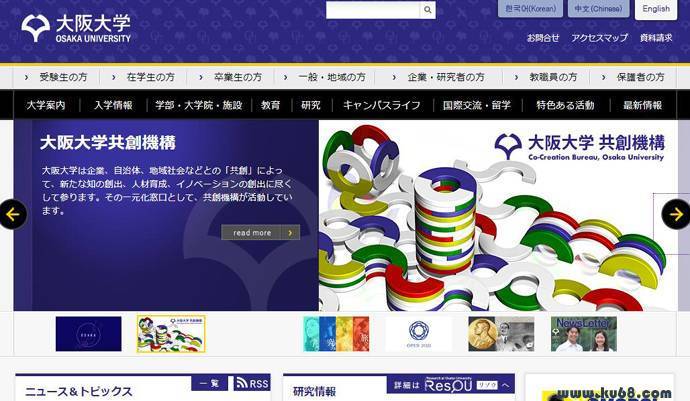 大阪大学：综合实力日本第三的世界著名研究型综合大学