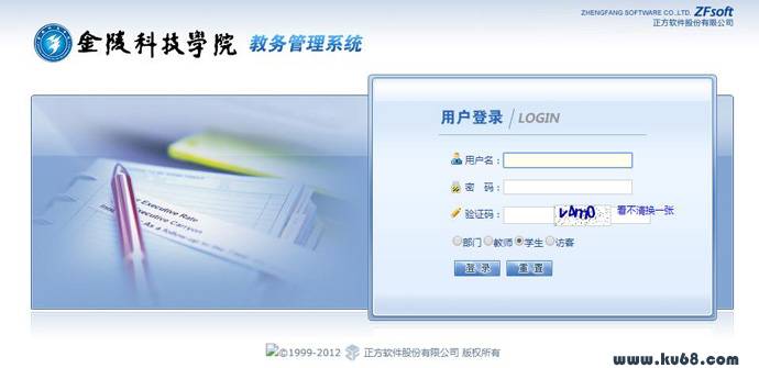 金陵科技学院教务管理系统：金陵科技学院教务处