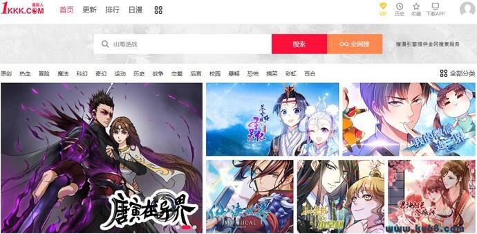 极速漫画：1kkk 在线漫画阅读平台