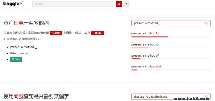Linggle：让英文写作不再词穷！