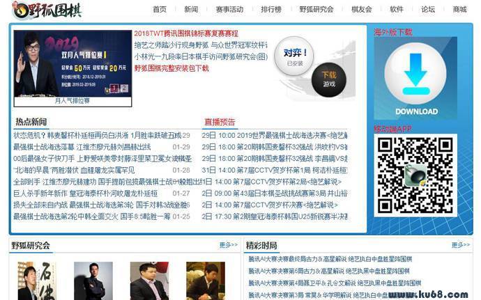 野狐围棋_腾讯围棋：由古力和李昌镐主办的专业围棋网站