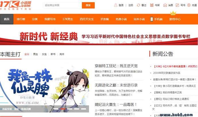 17k小说网：中文在线旗下小说阅读网站