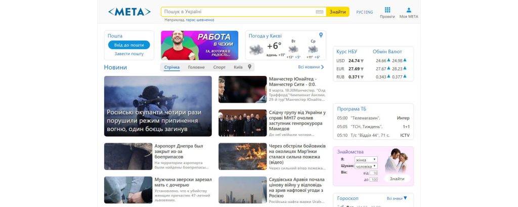 Meta：乌克兰搜索引擎网站