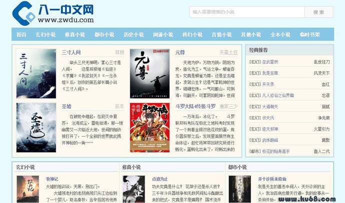 八一中文网：书友最值得收藏的小说阅读网站