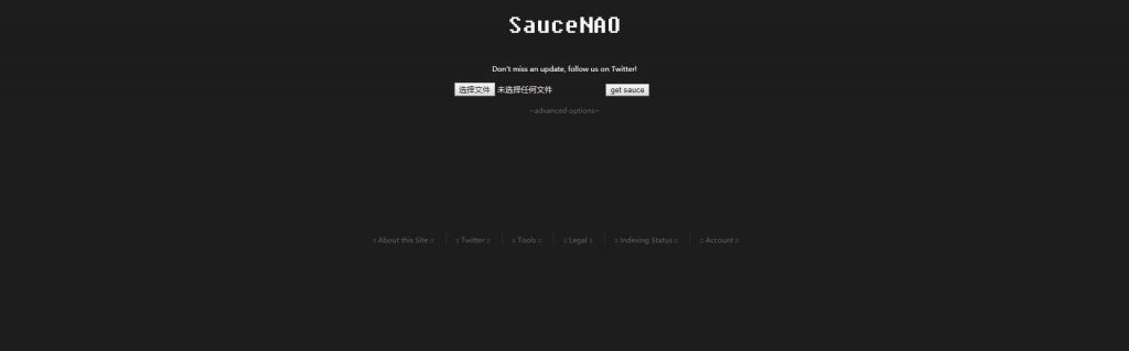 SauceNAO：日本以图识图图片搜索引擎