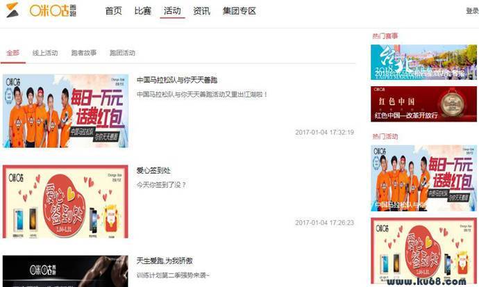 咪咕善跑：运动不止于梦想，跑步健身运动健康平台