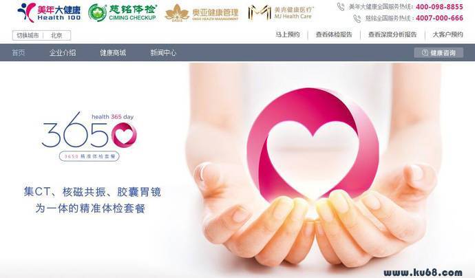 www.health-100.cn：美年大健康体检中心官网