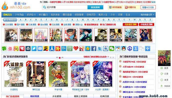 漫画160：日本、国产、欧美、港台漫画在线观看