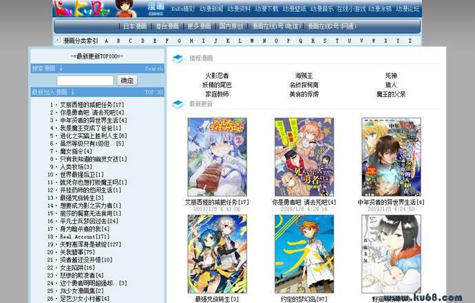 酷酷漫画：kuku动漫，酷酷动漫，免费在线漫画