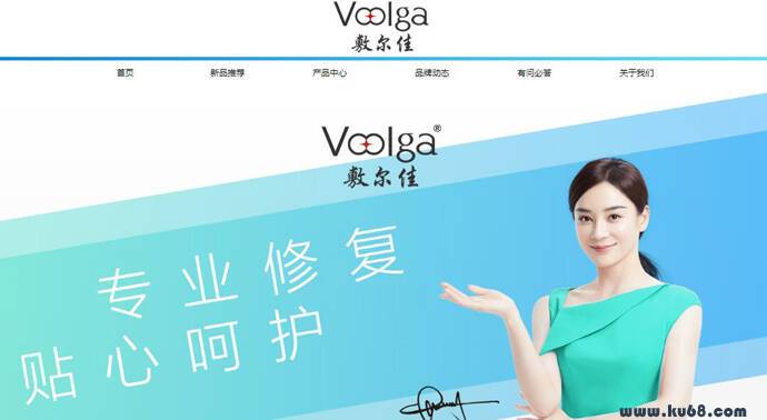 敷尔佳：化妆品，医学美容类医疗器械