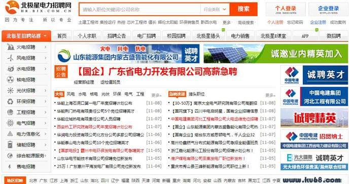 北极星电力招聘网：专业电力英才招聘网站