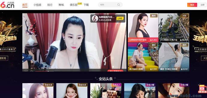 六间房：6间房直播，美女秀场直播间