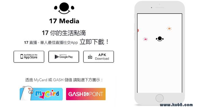 17 Media：华人直播平台社交App