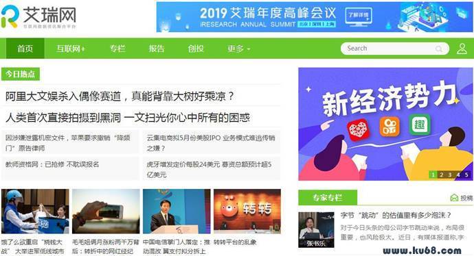 艾瑞网：新经济门户，互联网数据资讯聚合平台