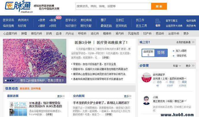 医脉通：疾病诊疗知识库，医学信息服务，医生在线交流平台
