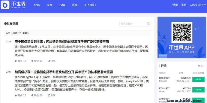 币世界：数字货币投资，数字货币行业资讯
