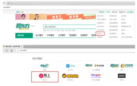职上网(51zhishang)上市公司联合创办在线职业教育品牌 在线课程