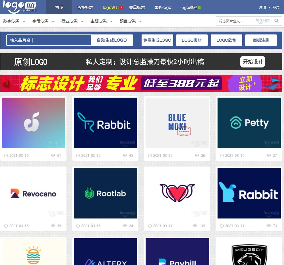 藏标网(logozhan)logo站设计欣赏,国外标志图片素材