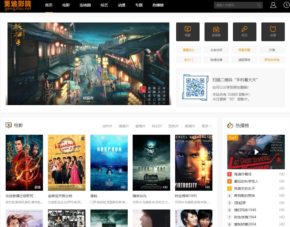 更追影院(gengzhui.net)免费最新在线观看电影,电视剧的网站