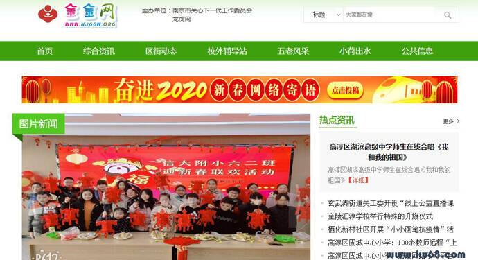金金网：龙虎网少儿频道，南京市关心下一代协会