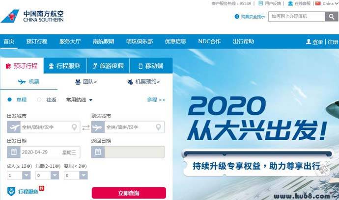 中国南方航空：南航，中国南方航空股份有限公司官网