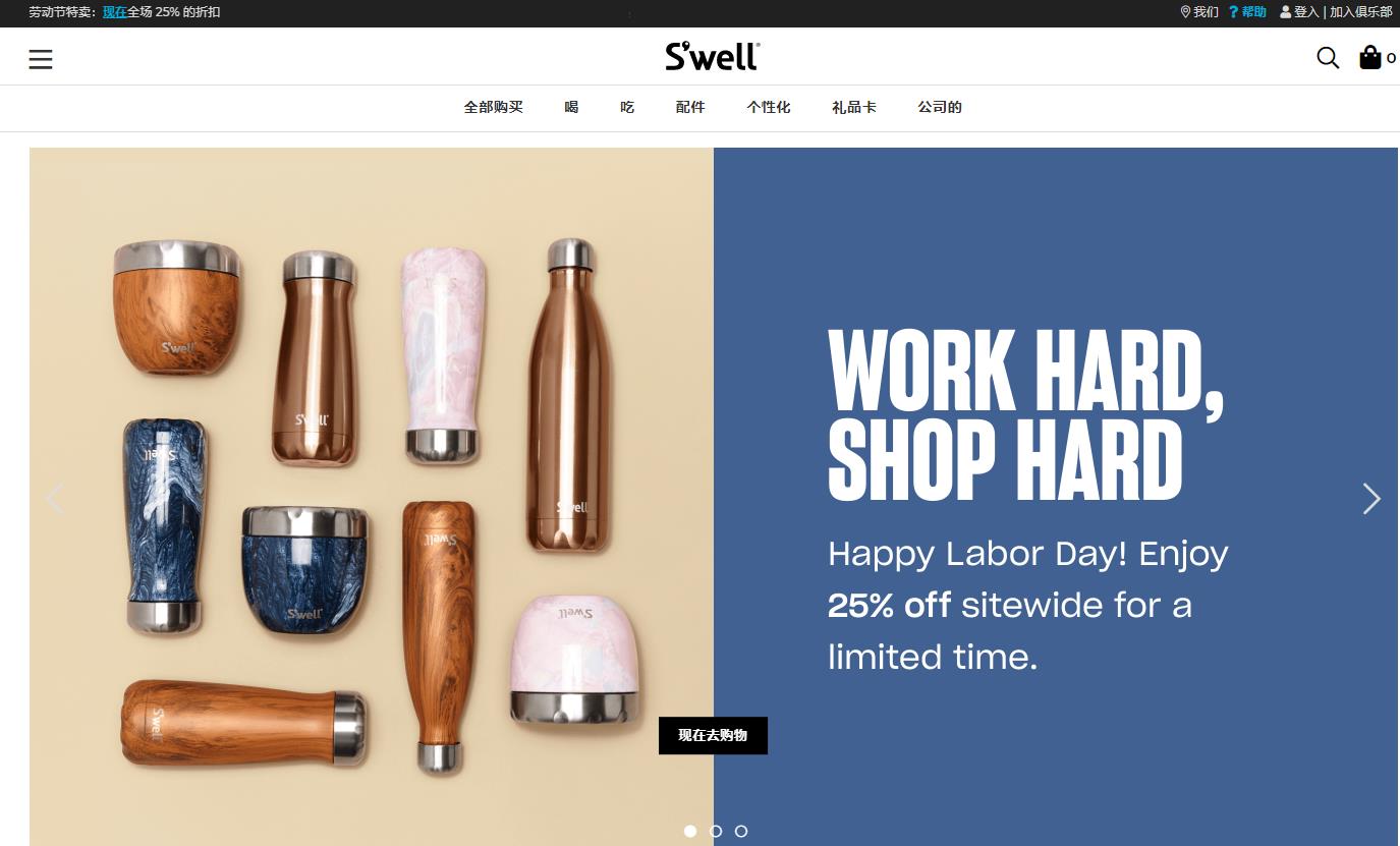 美国Swell官网 Swell保温杯官方旗舰店