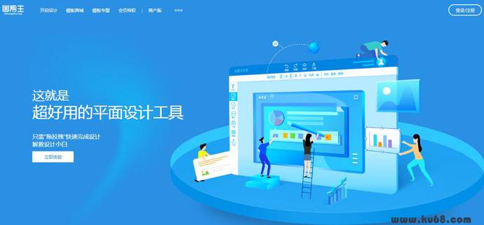 图帮主：轻量级在线平面设计工具