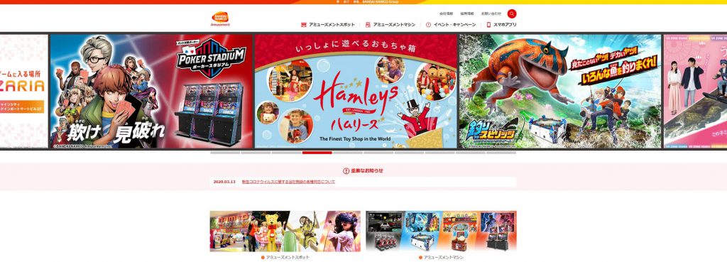 Namco：日本万代南梦宫游戏开发