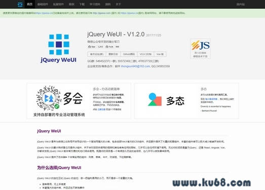 jQuery WeUI：微信公众号开发的瑞士军刀