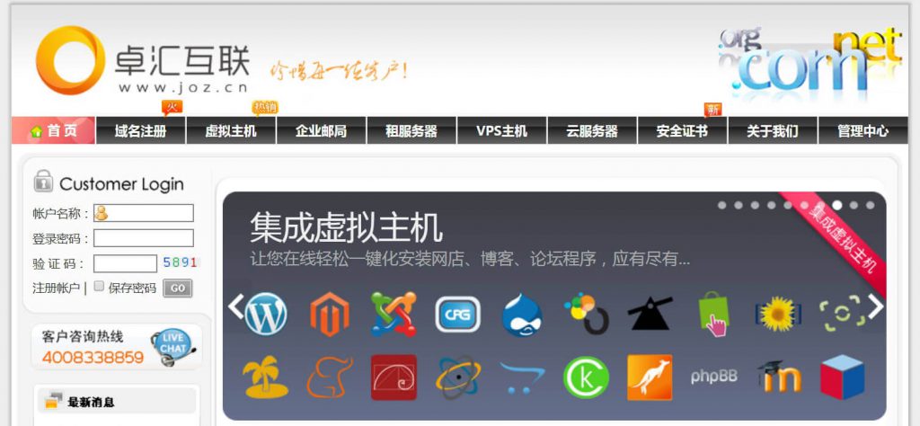 卓汇互联：全球域名注册服务商