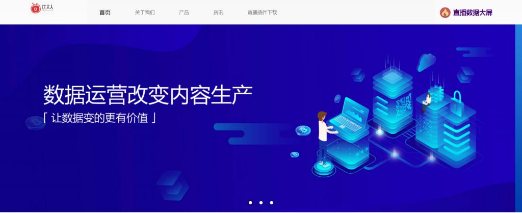 优大人：直播电商数据运营专家