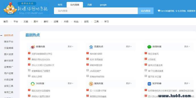 媒帮派：优秀新媒体工具导航、推荐