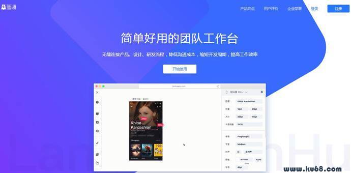 蓝湖：在线展示Axure、自动生成设计图标注