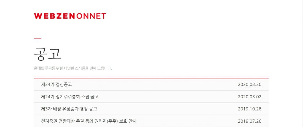 Onnet：韩国网络游戏开发及运营公司