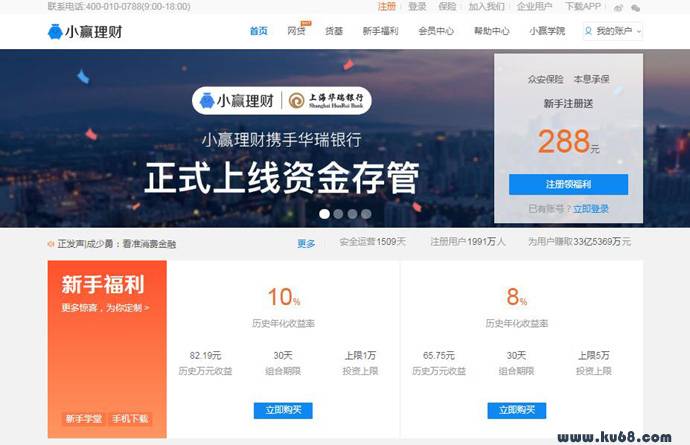 小赢理财：安全可靠高收益互联网金融平台