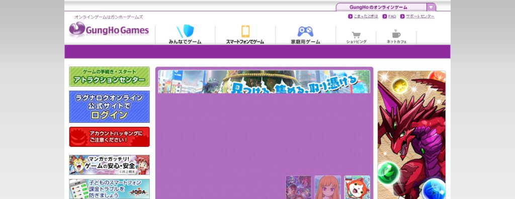 GungHo：日本软银网络游戏开发代理