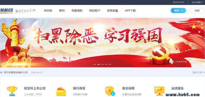 拍拍贷：拍拍贷官网，纽交所上市企业，网络借贷平台