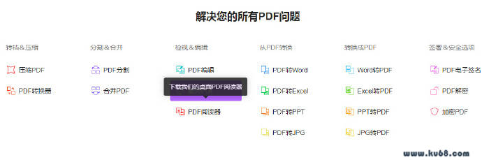 Smallpdf：所有PDF问题的免费解决方案，轻松玩转PDF