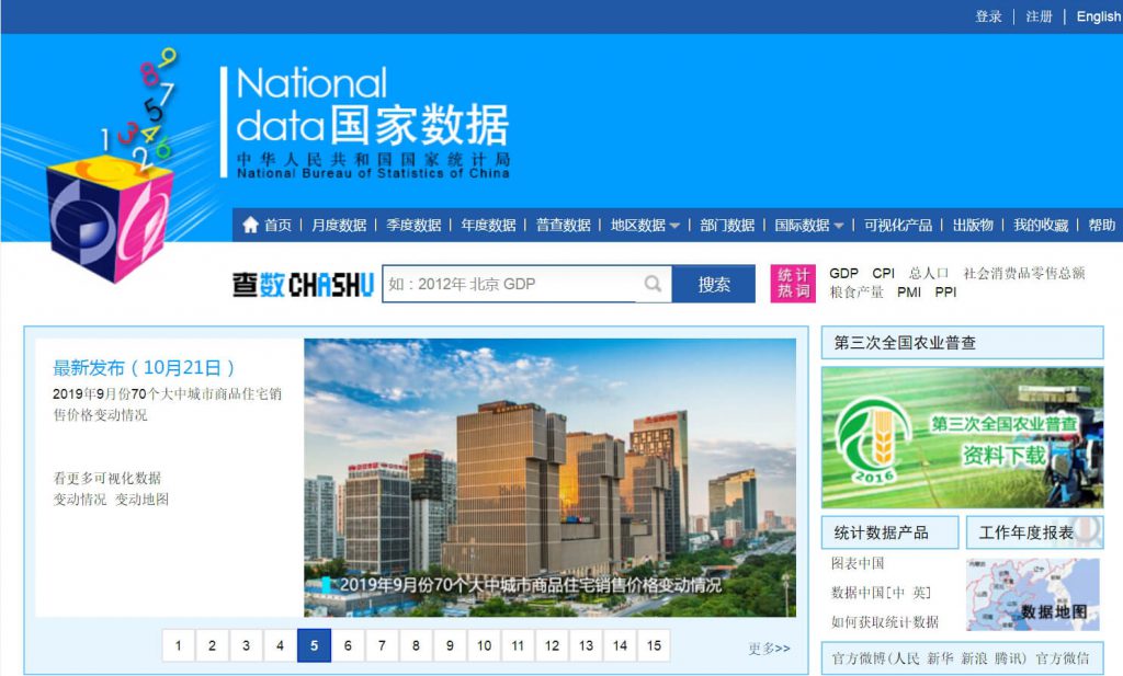 国家数据：国家统计局发布统计信息的网站