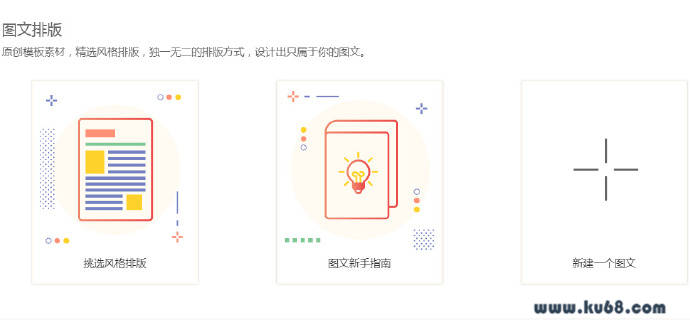 XiuMi秀米：微信公众平台图文排版工具，在线H5制作工具