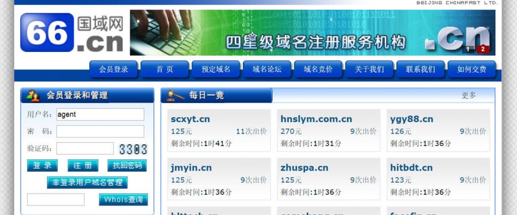 国域网：CN域名注册解析交易专家