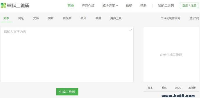 草料_草料二维码：cli.im 草料二维码生成器