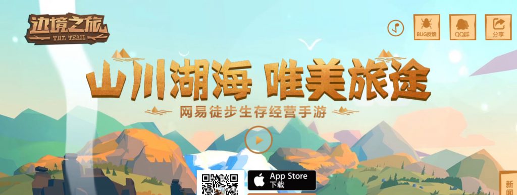 边境之旅：徒步旅行生存经营手游