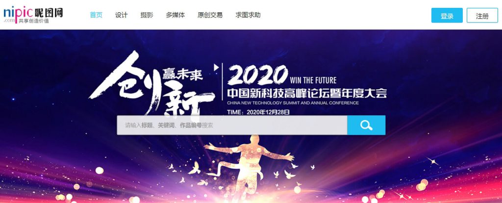 昵图网：原创素材共享平台